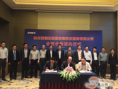 杭州愛德旺斯驅(qū)動鏈科技服務(wù)成立 杭齒集團迎來新的經(jīng)濟增長點
