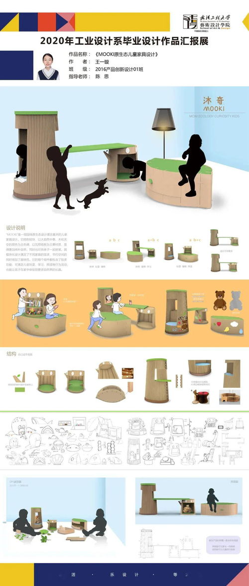青春筑夢，匠心遠航 武漢工程大學藝術設計學院2020屆工業(yè)設計系本科畢業(yè)設計作品展巡禮
